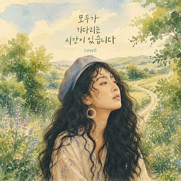 ▲ 17일 공개되는 로지 신곡 '모두가 기다리는 시간이 있습니다' 커버 사진. 제공|주식회사 비크