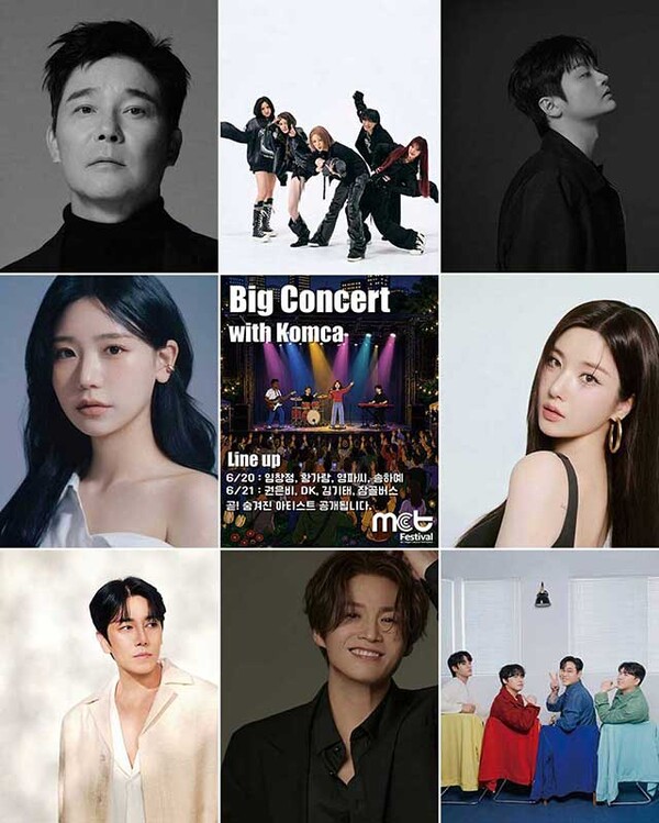 권은비·임창정·영파씨 뜬다…'MCT페스티벌 빅콘서트' 라인업 공개