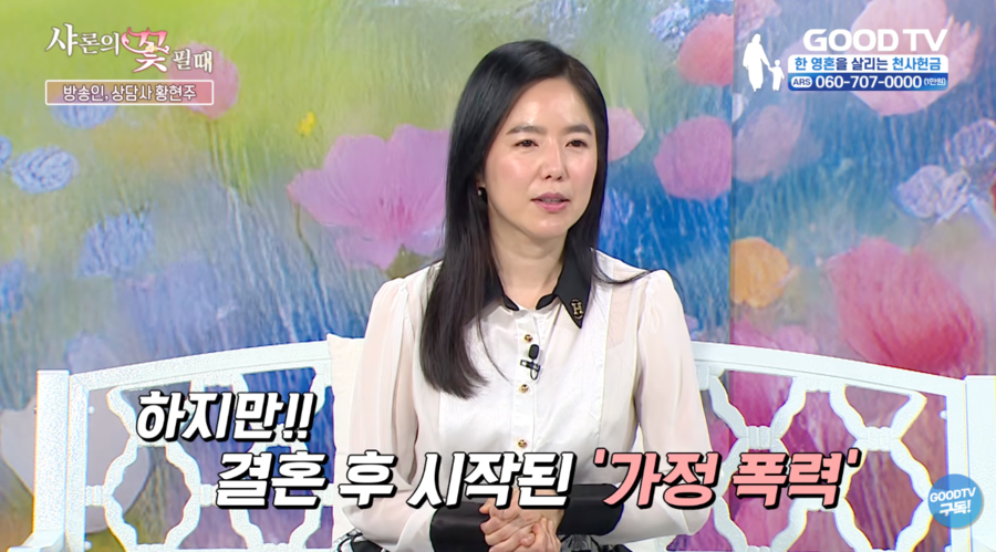 황현주 前 아나운서, 가정폭력 피해 고백 "살기 위해 도망쳤다"