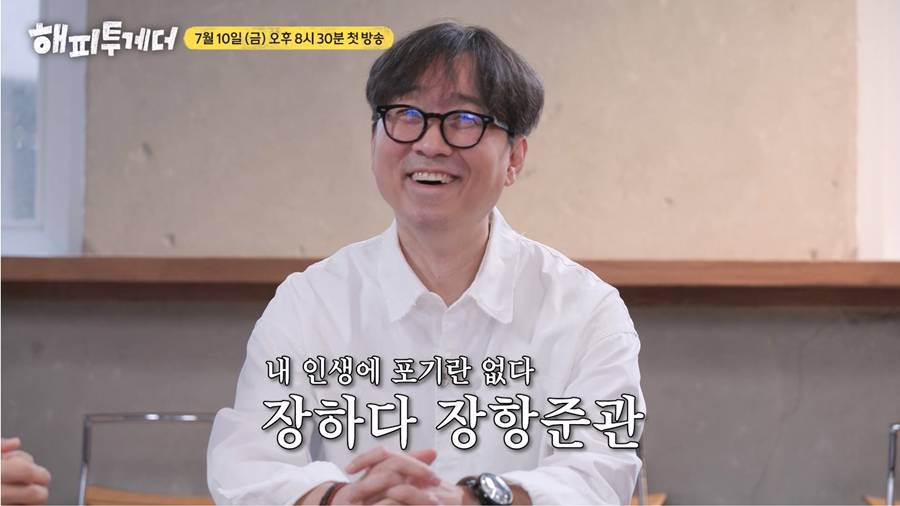 윤종신, 절친 장항준 놀리기 "'왕사남' 호랑이 CG 보고 코미디인줄"('해투')