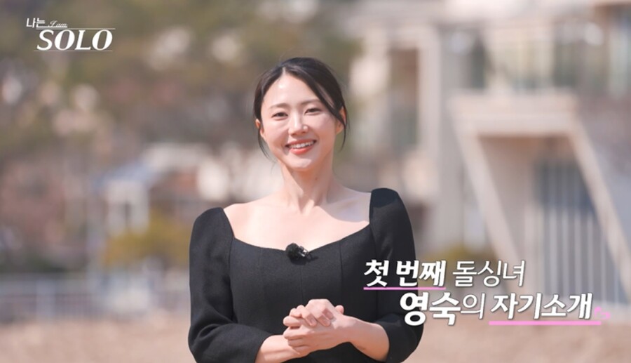 "과거 몸무게 130kg→74kg 뺐다" 32기 돌싱녀 고백에 초토화('나는 솔로')