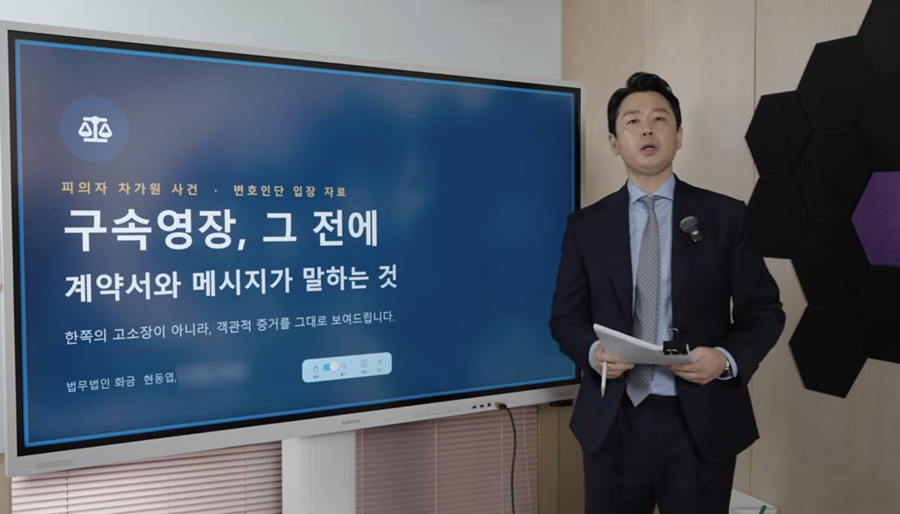 차가원 측 긴급 입장…"피의자도 몰랐던 구속영장 신청" 의혹 제기[이슈S]