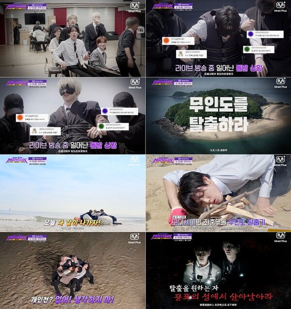 모디세이, 웃음도 팀워크도 업그레이드…새 리얼리티 '쎄.쎄.모 : NO EXIT' 온다