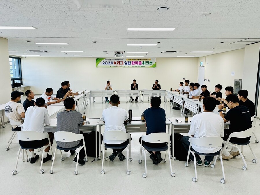 ▲  제공| 한국프로축구심판협의회