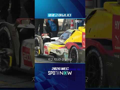 이거 앞광고예요? #SPOTIME #WEC