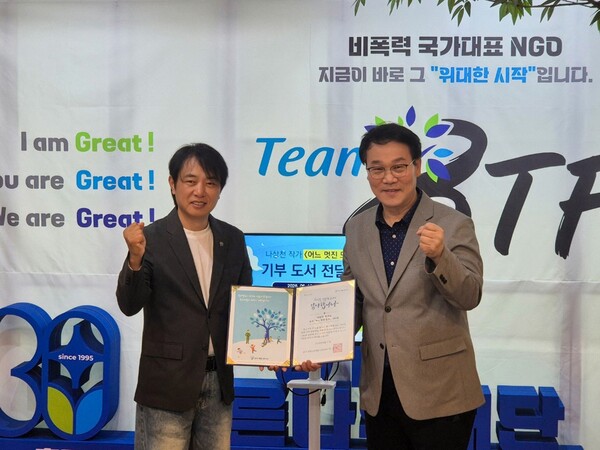 나상천, 학폭 피해 청소년에 희망 기부…학폭예방 NGO에 '어느 멋진 도망' 100권 전달