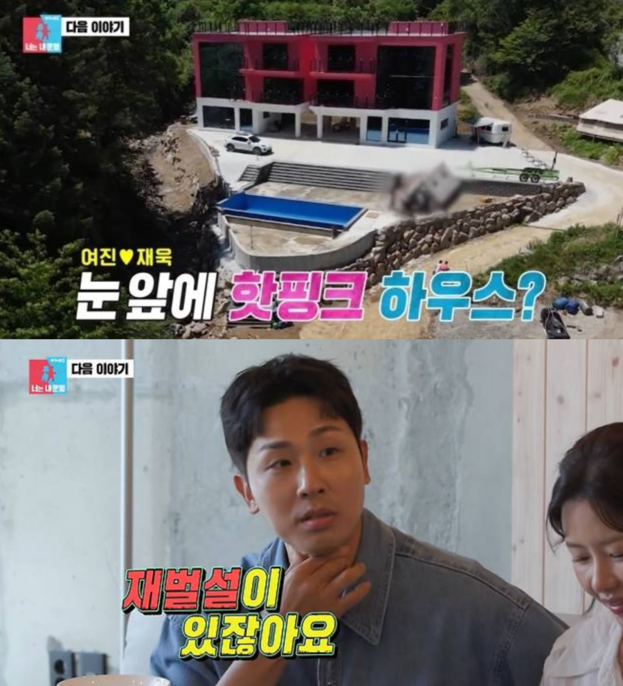 ▲ 출처|SBS '동상이몽2-너는 내 운명' 예고편