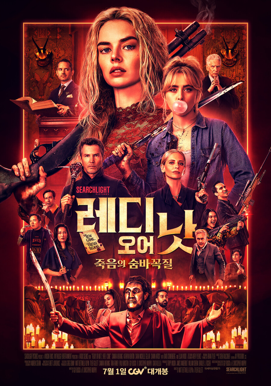 '레디 오어 낫: 죽음의 숨바꼭질', 7월1일 CGV 단독 개봉