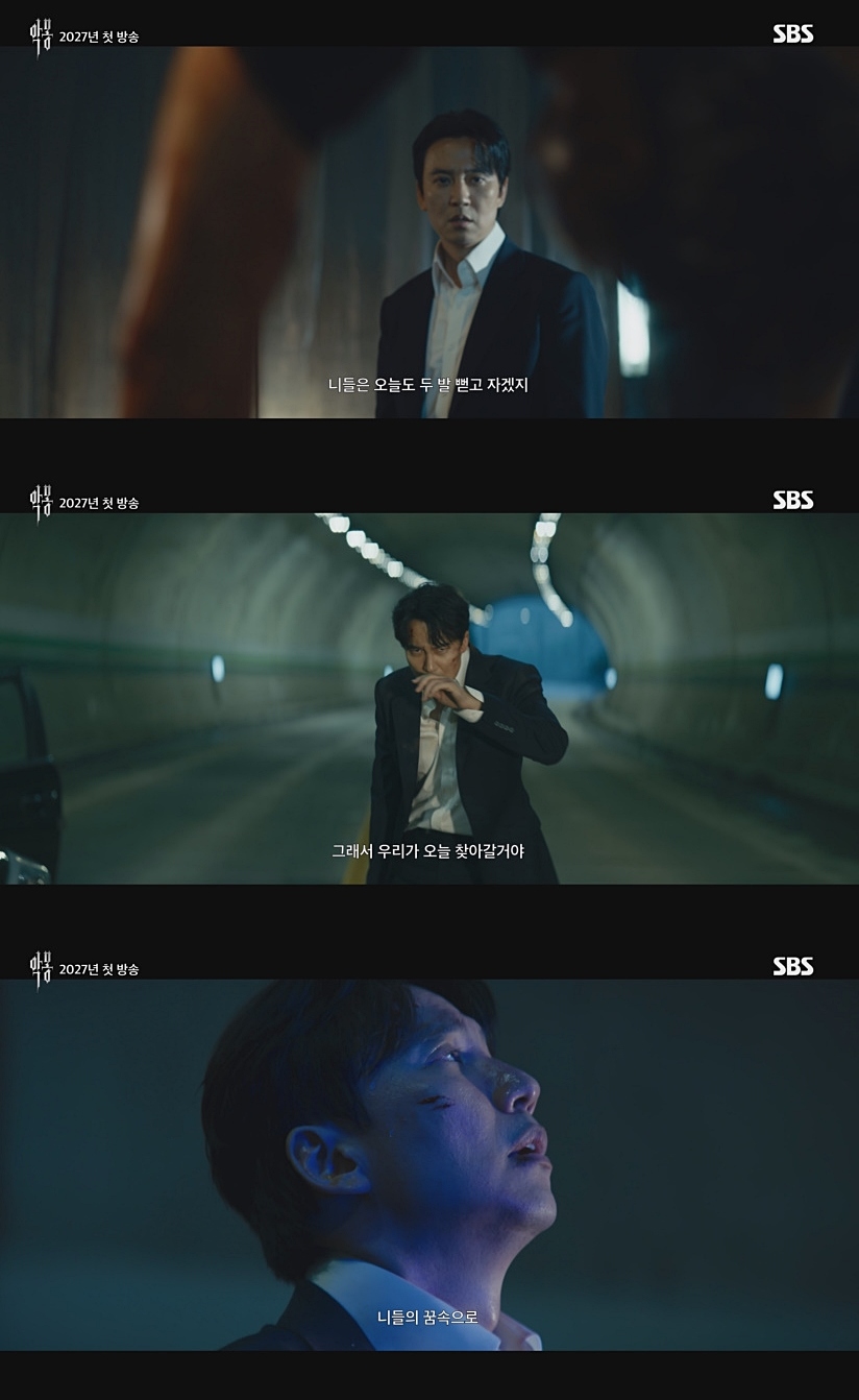 김남길표 정의구현은 2027년…SBS '악몽', 3번째 대상 시너지 낼까