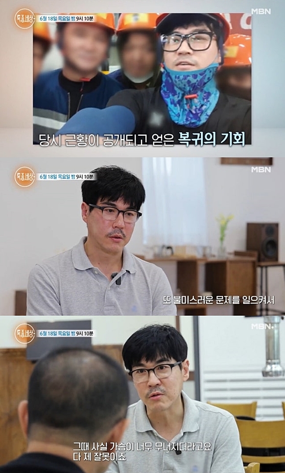 최철호, '택배 일용직' 근황 후 '음주 난동'으로 나락..피해자 찾아가 "마음 무너져" 사과