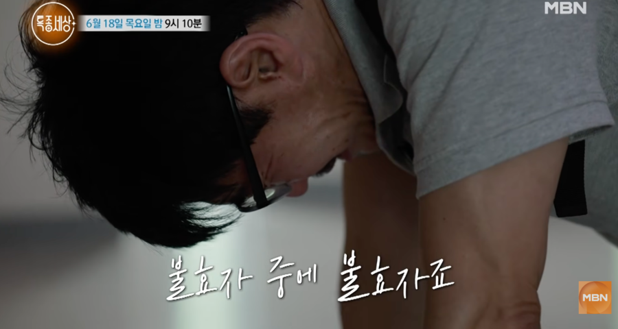 ▲ 배우 최철호. 출처|MBN 공식 유튜브