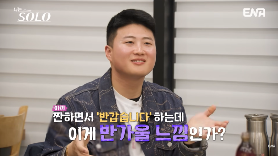 '나솔' 32기 상철, 광수 면전에 직격…"이게 반가울 일인가?" 신경전