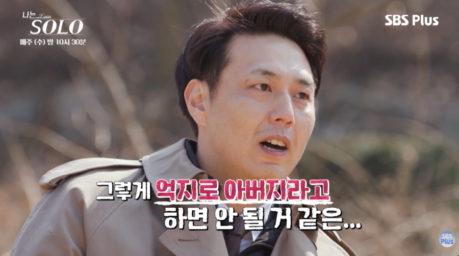 '나솔' 32기 영수, 노필터 망언 제조기…"자기 자식 육아, 그리 힘든가"