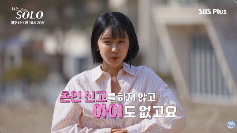 '나솔' 32기 옥순, 0표녀→4표 몰표녀…"자녀無 40살 대표"