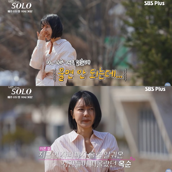 ▲  출처| 'SBS Plus 스플스' 유튜브
