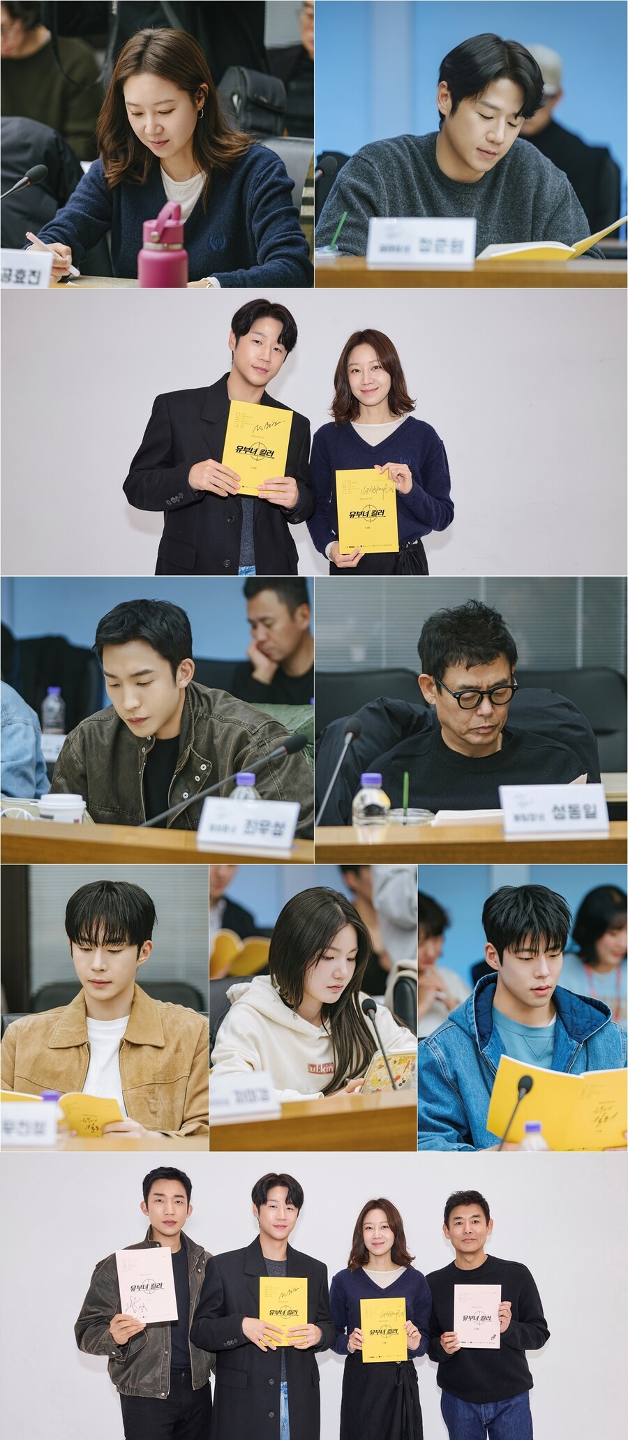 공효진, 전설의 저격수 변신…'유부녀 킬러' 대본리딩 현장 공개
