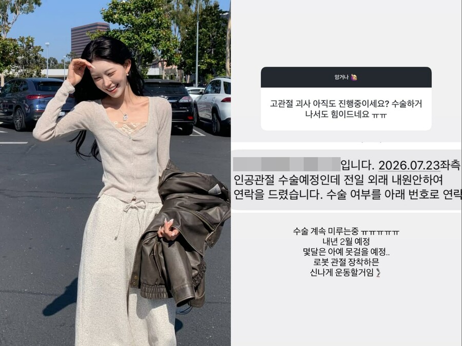 '11살 연상♥' 최준희, 골반 괴사로 수술대 오른다…"몇 달은 못 걸을 예정"