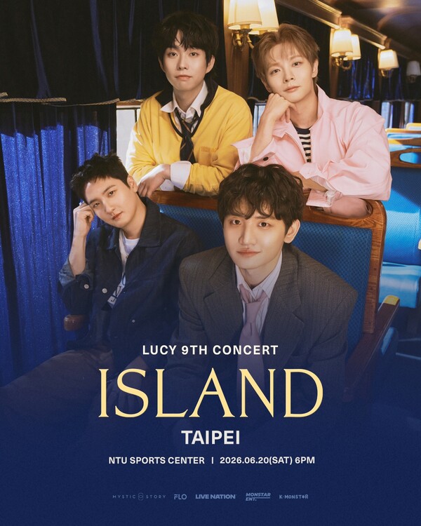 루시, 타이베이 콘서트 20일 개최…경 뛰어넘는 청량한 밴드 사운드 선사
