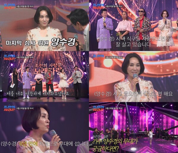 '조카 남매 입양' 양수경, 방송후 1년만의 근황 "서로 웃으며 만났으면" 뭉클 고백(조선의 사랑꾼)