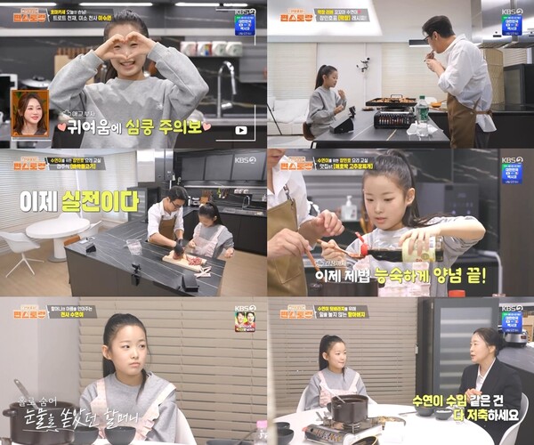 '편스토랑' 이수연, 최애 음식은 막창 '뜻밖의 입맛'