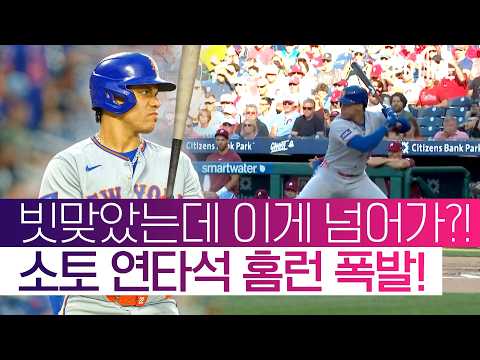 평범한 뜬공도 '홈런'으로 만드는 '1조 원의 남자' #SPOTIME #MLB