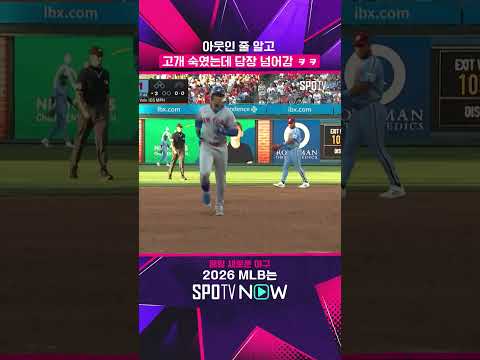 빗맞아도 담장 넘기는 소토 ㄷㄷ #shorts  #MLB