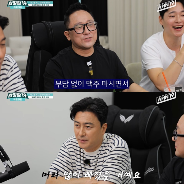 ▲  출처| '안정환 19' 유튜브