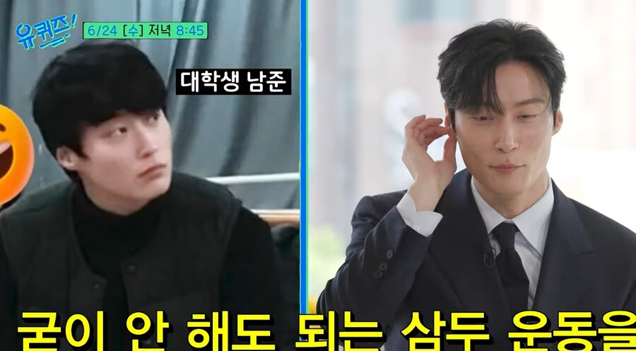 허남준, 반전 과거 "키링남이었다"…성균관대 시절 '훈훈' 비주얼 공개('유퀴즈')