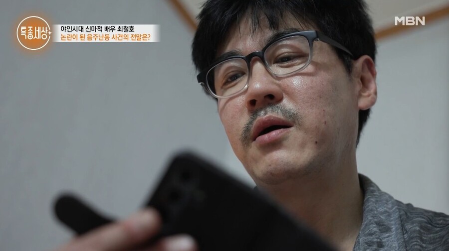 ▲ 최철호. 출처|MBN '특종세상'