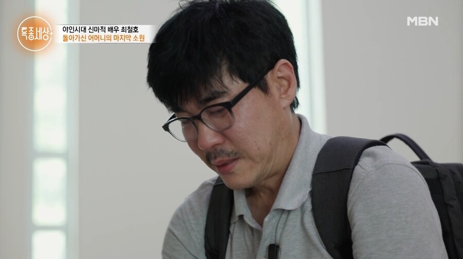 "술이 원수, 제가 죄인" 최철호, 음주난동 후회→통한의 눈물('특종세상')[종합]
