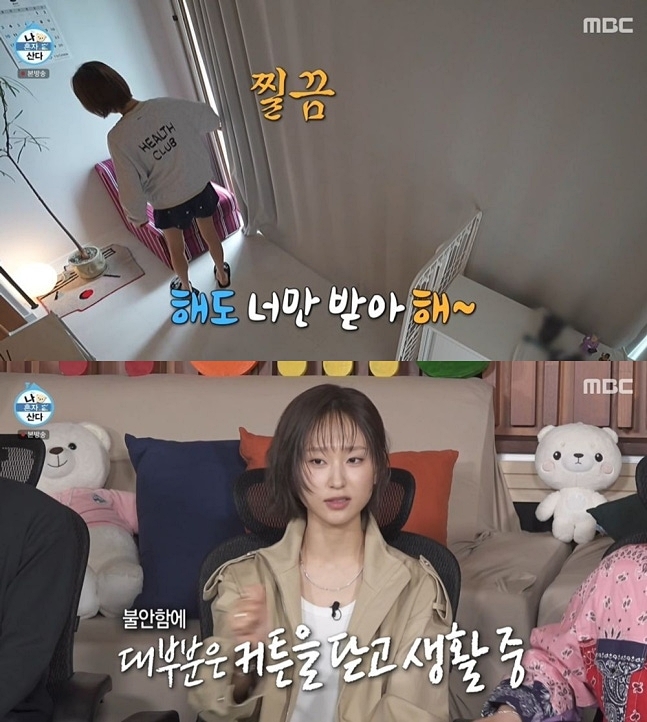 "'응팔' 이후 불안해져"..류혜영, 암막커튼 치고 어둠 속 사는 안타까운 이유('나혼산')
