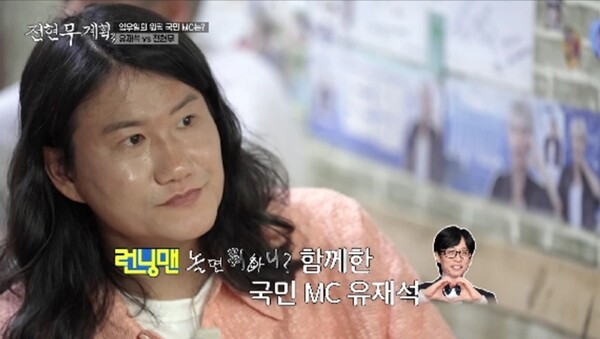 임우일 "이삿날 세탁기 사라며 유재석이 100만원 쾌척"('전현무계획3')