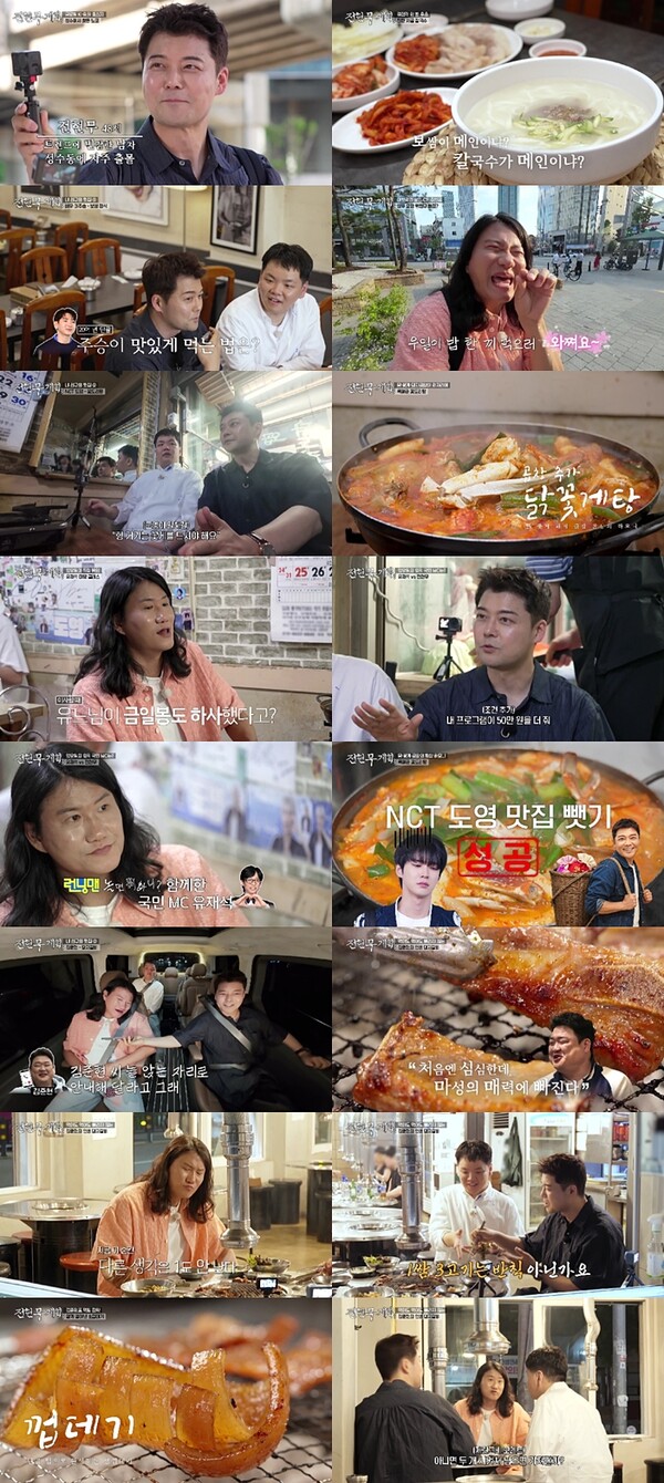 ▲ '전현무계획3' 방송 장면. 제공| MBN, 채널S