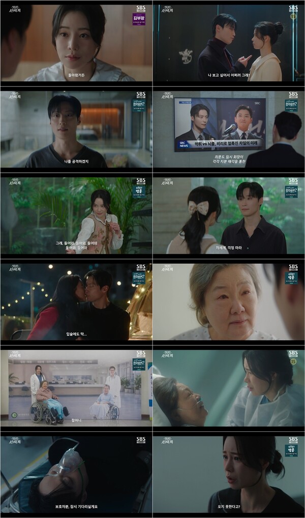 임지연♥허남준, 최종회 앞두고 자체최고 11.9%('멋진 신세계')