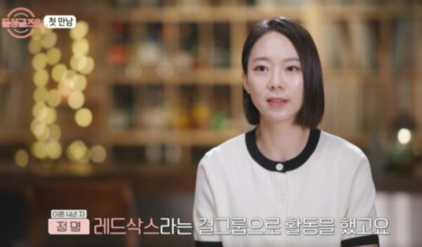 ▲ '돌싱글즈6' 노정명 출연 모습.  출처 l MBN 캡처