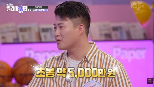 32기 상철, 과거 방송 출연해 "19세에 연봉 5천...김호중 닮은꼴" 자랑했지만 직업 논란ing