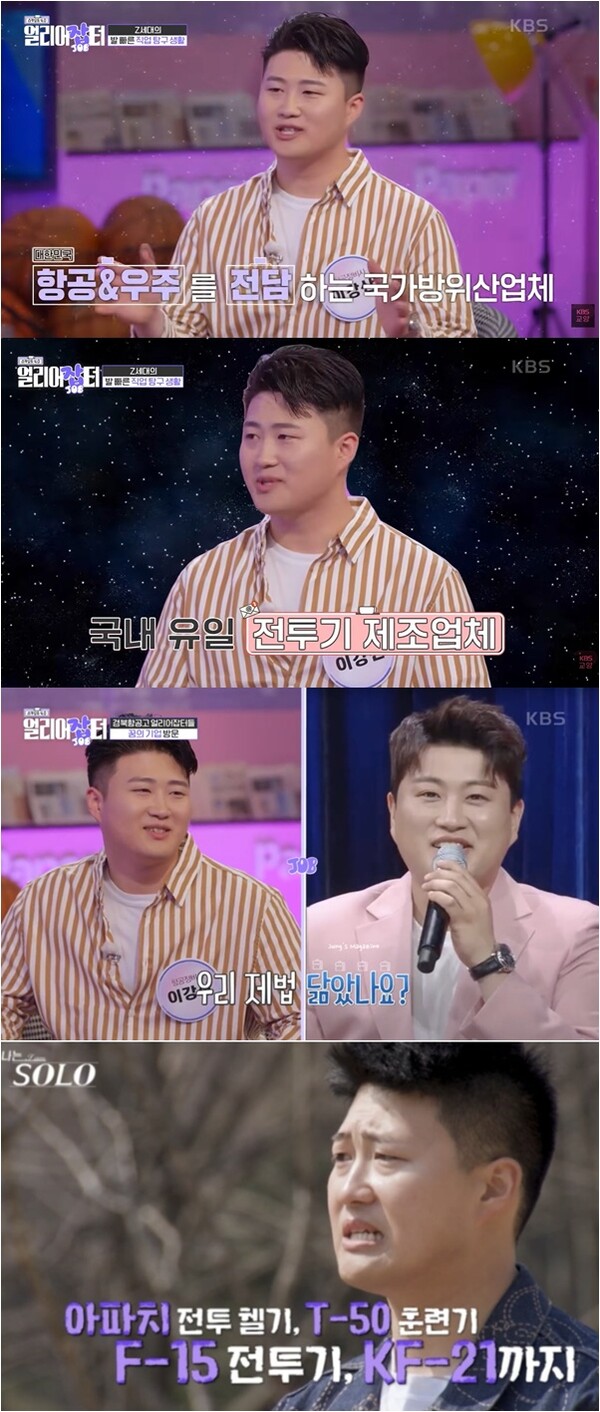 ▲ 32기 상철의 과거 방송 출연 모습과 '나는 솔로' 출연 장면.  출처 l KBS, ENA, SBS Plus