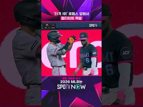 이정후 'MLB 타율 2위' 탈환 #shorts #MLB