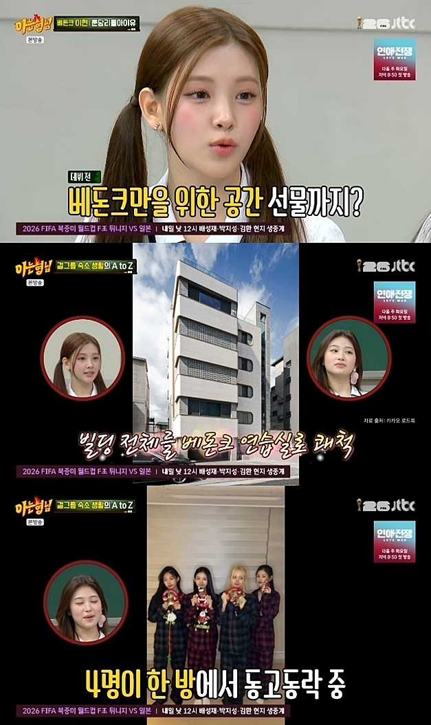 대표 싸이, 소속가수 베이비돈크라이에 '5층 건물' 플렉스 "숙소는 방 하나인데"('아형')