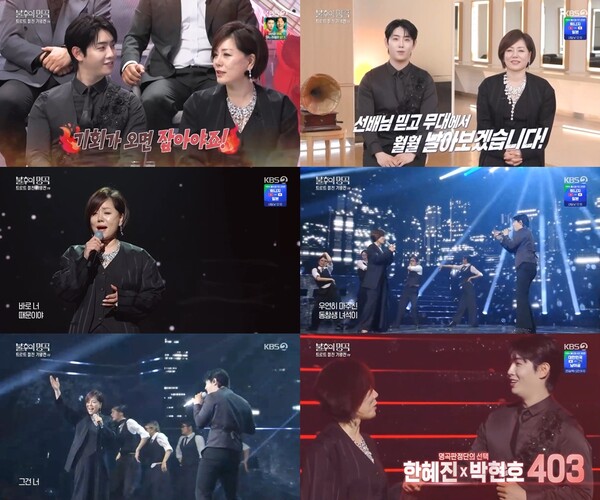 한혜진, 27세 연하남과 '그건 너'로 입맞춤('불후의 명곡')
