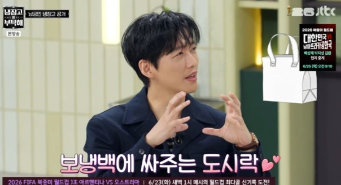 "보냉백에 얼음까지 챙겨줘" 남궁민, '임신' ♥진아름 내조 자랑 ('냉부해')