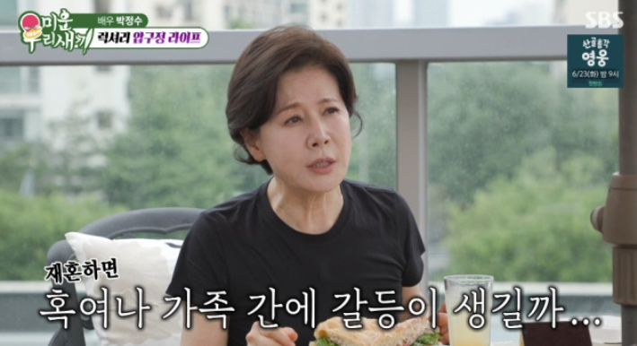 박정수, '정경호 父' 정을영 감독과 25년째 결혼 안한 이유 밝혔다('미우새')