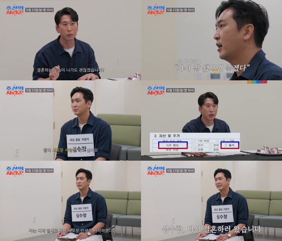 심수창 "이혼 후 자가 처분→월세로…아이 빨리 갖고파"('조선의사랑꾼')