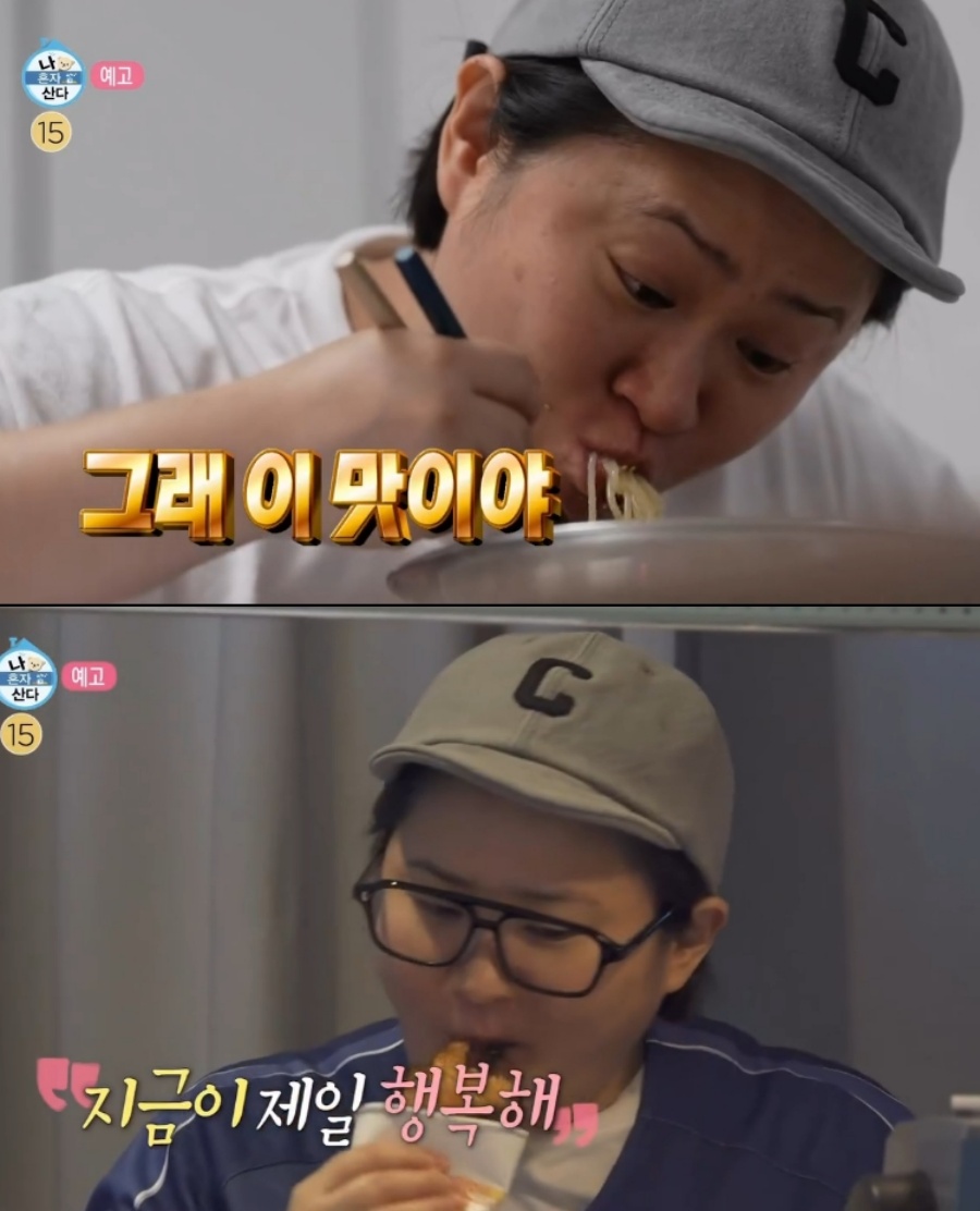 "6주 만에 원상복귀" 김신영, 에어콘 고장에도 식욕 폭발…"제일 행복"('나혼산')