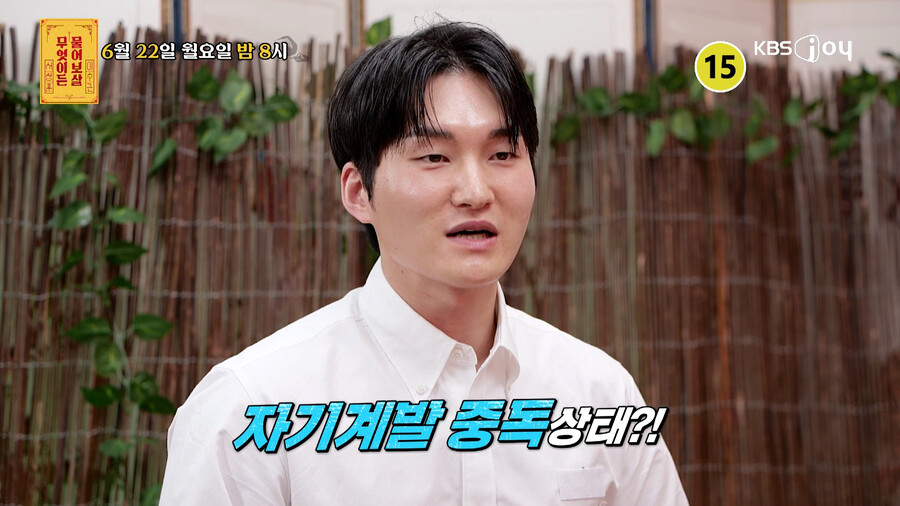 34살 자격증 집착남…서장훈 정곡 찔렀다 "본업 집중 못한것"('물어보살')