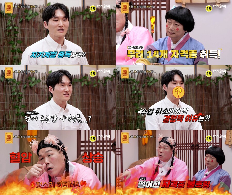 ▲ 제공|KBS Joy '무엇이든 물어보살'