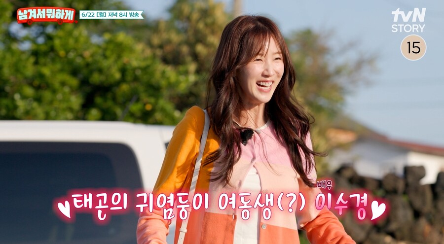 이수경 "심한 피부병→우울증·대인기피증, 은퇴 생각했다" ('남겨서 뭐하게')