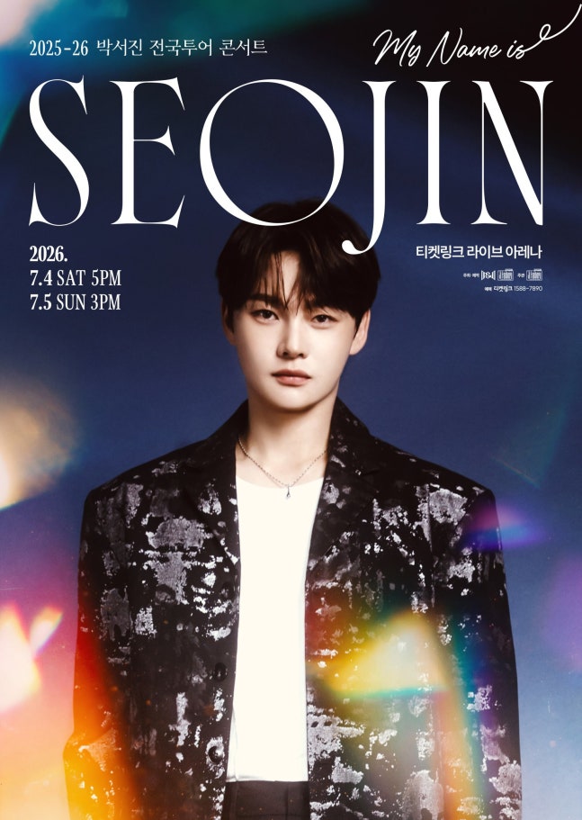 박서진, 결국 콘서트 취소..잠실 대규모 시위·집회 여파 "진심으로 사과"[전문]