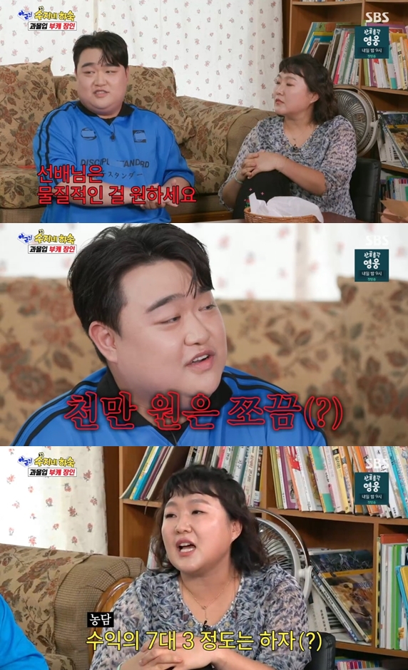 "돈 천만원 달라더라"..김규원, 이수지 지분 요구 폭로 ('아근진')