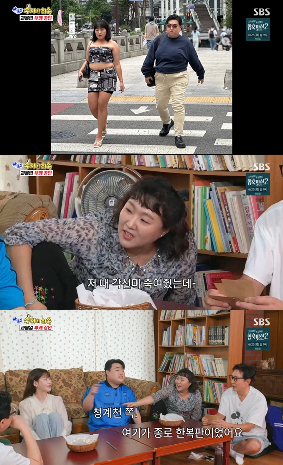 "내 각선미 죽여줬는데"..이수지, 대박 난 방시혁&과즙세연 패러디 격한 회상('아근진')